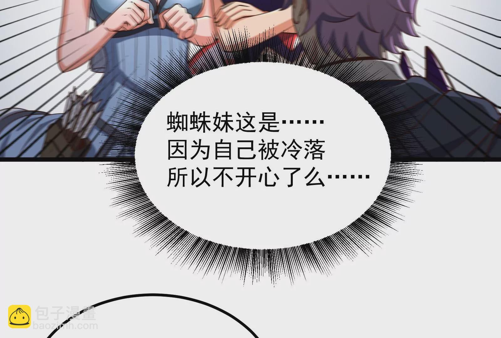 古神遊戲 - 第47話 指引！人馬王的英靈！(2/3) - 8